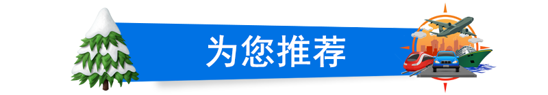为您推荐
